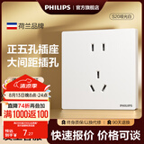 飞利浦（PHILIPS）开关插座面板S20正斜五孔哑光白空调插座带开关86型插座一开五孔 大间距正五孔 插座 单只