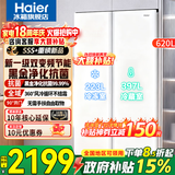 海尔（Haier）冰箱620升双开门对开门冰箱风冷无霜一级能效双变频家用大容量白色电冰箱以旧换新 冰雪白+一级双变频+黑金净化抗菌+90°开门悬停