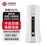 中国联通5gcpe无线路由器随身wifi6免插卡移动便携千兆家用免宽带上网高速上网卡全国通用流量2026款
