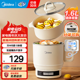 美的（Midea）【品牌直营】宿舍电煮锅不锈钢小型多功能一锅多用泡面锅小型迷你电煮锅小电锅便携式煮面锅电火锅 1.6L 【304内胆 户外露营】XZE1625S
