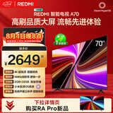 小米（MI）REDMI 智能电视 A70 一级能效 70英寸 144Hz高刷 2GB+32GB L70RB-RAE