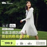 蕉下（beneunder）防晒衣防晒服长款女冰丝感修身海边沙滩透气全身防晒衣 【凉感长款】霜奶白 L