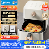 美的（Midea）蒸烤空气炸锅小型轻音家用旋钮小家电实用小容量4.5L 免翻面多功能蒸烤一体1-2人KZE4515