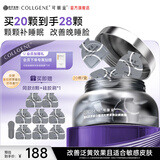 可丽金胶原蛋白大膜王抗皱紧致驻颜睡眠面膜涂抹面膜生日送礼物女 可丽金胶原大膜王20杯加赠【大膜王8杯】