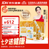 小小伞有机钙镁锌液体钙0岁+婴幼儿儿童钙片益生元高钙400IUd3 30条*4盒
