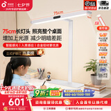 孩视宝国AA桌面大路灯儿童学生台灯护眼学习防蓝光全光谱学习桌专用灯 I01-50W【标准款】台式大路灯