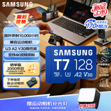 三星（SAMSUNG）128GB TF(MicroSD)内存卡T7 适配运动相机Pocket监控手机平板  耐久 支持4K视频 读170MB/s
