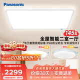 松下（Panasonic）儿童房套装珍珠白吸顶灯全光谱客厅灯二室一厅