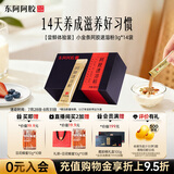 东阿阿胶速溶粉小金条3g*14袋阿胶粉礼盒 送长辈女性营养品七夕情人节礼物
