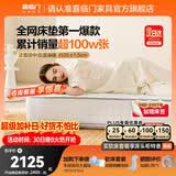 喜临门白骑士祝绪丹同款床垫加厚进口乳胶护脊黄麻 独袋弹簧家用 白骑士plus【全网爆款热卖100W】-厚25cm 1.8*2米