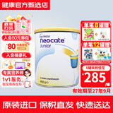 纽康特（Neocate）1+氨基酸奶粉完全水解腹泻无乳糖防过敏牛奶蛋白婴幼儿特配奶粉 【波兰版】1+段香草味奶粉 400g*1罐 1件装