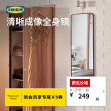 宜家（IKEA）LINDBYN林德比恩玻璃长方镜子多尺寸穿衣镜化妆镜北欧风 白色40x130cm