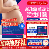 奥适宝（ORTHOMOL）德国进口natal孕妇复合维生素dha孕妇专用活性叶酸备孕孕期维生素 【30天好孕启航】女士备孕活性叶酸 30粒*1盒
