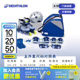 迪卡侬（DECATHLON）[门店自提]儿童可调节轮滑鞋初学者防崴脚溜冰鞋耐磨舒适轮滑鞋 太空旅行款五件套 鞋+头盔+护具 32 -35码(脚长20-22cm)