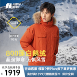 君羽户外羽绒服男中长款800蓬白鹅绒工装极寒加厚保暖鹅绒服男 深橙 【800蓬95白鹅绒】抗寒-30℃ XL | 充绒量318g