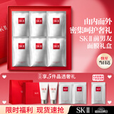 SK-II前男友面膜6片sk2补水抗皱紧致化妆护肤品套装礼盒七夕情人节礼物