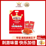 麻辣王子辣条 885g （38包）很麻很辣分享大礼包过节礼物送礼休闲零食