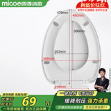 四季沐歌（MICOE）马桶盖通用抽水马桶圈配件坐便盖蹲便器盖板V型缓降座圈