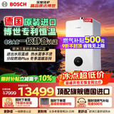 博世德国原装进口燃气壁挂炉G8550天然气恒温地暖热水器采暖热水两用锅炉 L1P26-G8550iW-24C