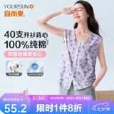 宜而爽【100%全棉抗菌】女士背心开衫睡衣居家纯棉无袖汗衫中老可外穿