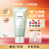 颜莊（ALAL）石斛洁面乳女士补水保湿氨基酸温和清洁洗面奶学生护肤品 100g