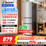统帅海尔出品悦享系列230L三门家用冰箱小型直冷租房三开门一级能效补贴LC3-230S901【2026新款】