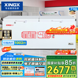 星星（XINGX）716L商用冰柜 冷藏冷冻冰箱中梁除霜冷冻柜 单箱单温大容积卧式-40℃冷柜 BD/BC-716E 以旧换新