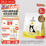 诚实一口P40全价猫粮成猫幼猫室内外80%鲜肉高蛋白长肉美毛鸡鱼味1.5kg