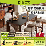 狄普法式复古加厚岩板实木餐桌椅组合家用餐厅中古风家具长桌子DP888 复古色【岩板款1.4m】实木大板餐桌+浅灰餐椅*4