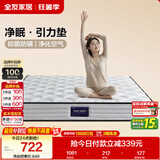 全友家居天然椰棕弹簧单人床垫1.35米x2米家用偏硬护脊厚款席梦思床垫