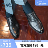 金利来（Goldlion）【七夕送礼】男鞋正装皮鞋绅士宴会舒适牛津鞋58021029501A黑41