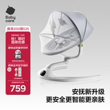 babycare婴儿电动摇椅0-1岁宝宝安抚摇篮椅哄娃睡觉神器礼物-升级轻奢款
