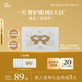 阿芙（AFU）永久花紧致眼膜10片 去眼袋法令纹黑眼圈抗皱淡化细纹七夕礼物