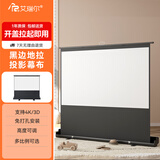 艾瑞尔地拉投影幕布 家用办公便携移动高清屏幕支架 落地式升降幕 家庭影院白玻纤金属白塑坚果极米 高清白玻纤 [16:10]100英寸