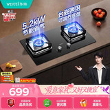 华帝【推荐26年新品71BS 一级能效更省气】燃气灶天然气嵌入式5.2kW猛火煤气灶灶台灶具i10106