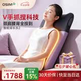 傲胜（OSIM）按摩靠垫 颈椎腰背部按摩仪 家用多功能按摩椅按摩器 OS-290S 紫色七夕礼物男女