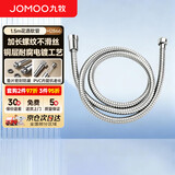 九牧（JOMOO）花洒软管铜层电镀工艺耐腐蚀防爆不锈钢淋浴水管防缠绕1.5米通用