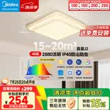 美的（Midea）LED吸顶灯现代轻奢餐厅卧室灯仿水晶灯饰48瓦三色晶星J2包安装