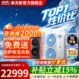 奥克斯（AUX）中央空调风管机4P5P6P一拖四/一拖三/一拖五一拖六多联机变频一级能效嵌入式空调一价全包 6匹 一级能效140一拖五 升级款