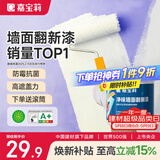 嘉宝莉补墙漆白色修补墙面翻新漆内墙去污遮盖净味速效内墙乳胶漆1kg