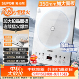 苏泊尔（SUPOR）电磁炉家用2026新款大功率电陶炉电磁灶多功能电炉一体炫彩铂晶大面板炒菜风火轮系列C22-IA868DA