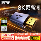 绿巨能（llano）HDMI线2.1版8K60Hz 4K240Hz高清视频连接线兼容HDMI2.0 笔记本电脑接电视投影仪显示器5米 送扎带