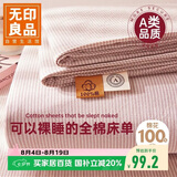 无印良品A类100%纯棉床单单件 全棉被单双人床罩 1.5/1.8米床 230x245cm粉