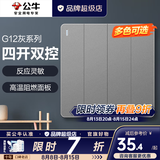 公牛（BULL）开关插座面板全屋套装g12星空灰斜五孔墙壁暗装修超薄官方旗舰 四开双控开关【【两地控四灯 大户型专用】