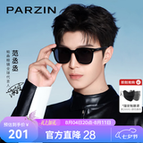 帕森（PARZIN）偏光太阳镜男女范丞丞同款黑超方框防紫外线情侣遮阳墨镜七夕礼物 黑框黑灰片-偏光【PZ92120】