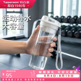 特百惠（Tupperware）【七夕礼物】晶彩400ml塑料杯男女士学生运动水杯子大容量泡茶杯