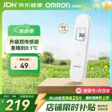 欧姆龙（OMRON）红外额温枪 体温计婴幼儿精准 体温枪1s速测温度计 MC-F300