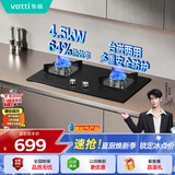 华帝家用燃气灶液化气嵌入式双灶4.5kW猛火灶煤气灶双灶台灶具i10059B【液化气商品】