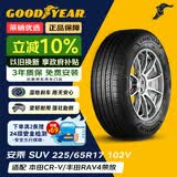 固特异（Goodyear）汽车轮胎 225/65R17 102V AMG SUV 安乘SUV 适配 比亚迪，哈弗