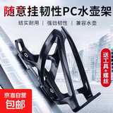 自行车水壶架PC塑料便携通用公路山地车水杯架山地车骑行装备配件 黑色+螺丝+扳手